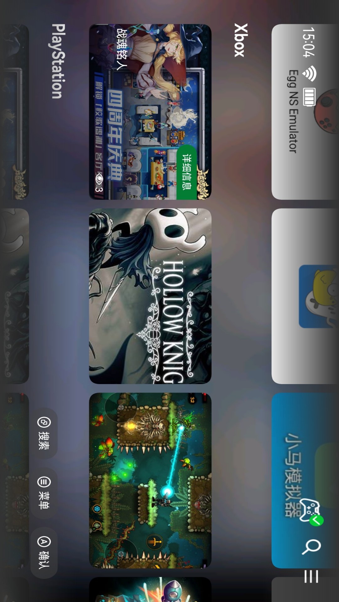 ShanWan Controllerapp截图